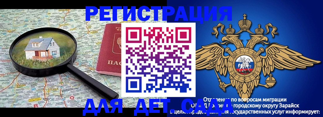 временная регистрация 2025 в Барыше